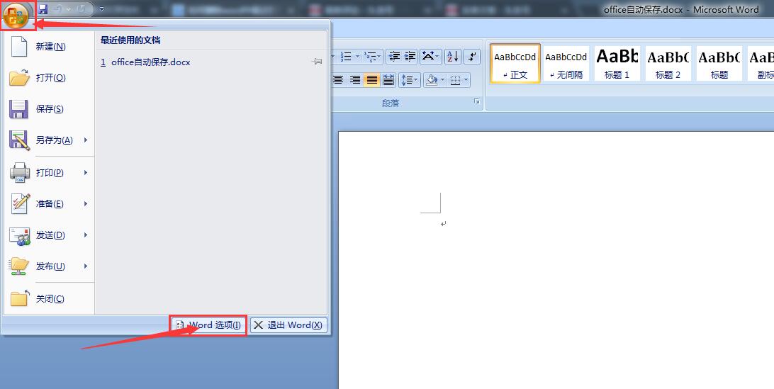 word文档忘记保存如何找回,word提示保存点了不保存怎么找回