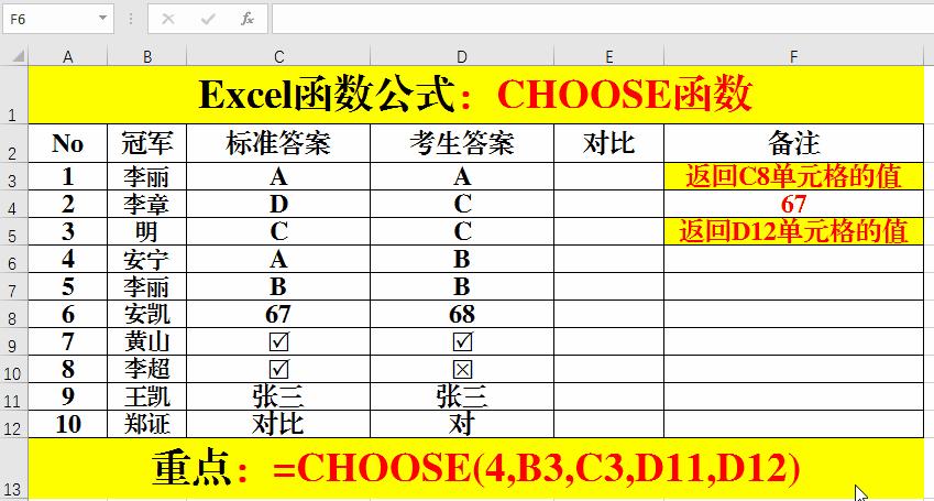 choose函数和match函数的嵌套使用,excel函数常用的五个函数