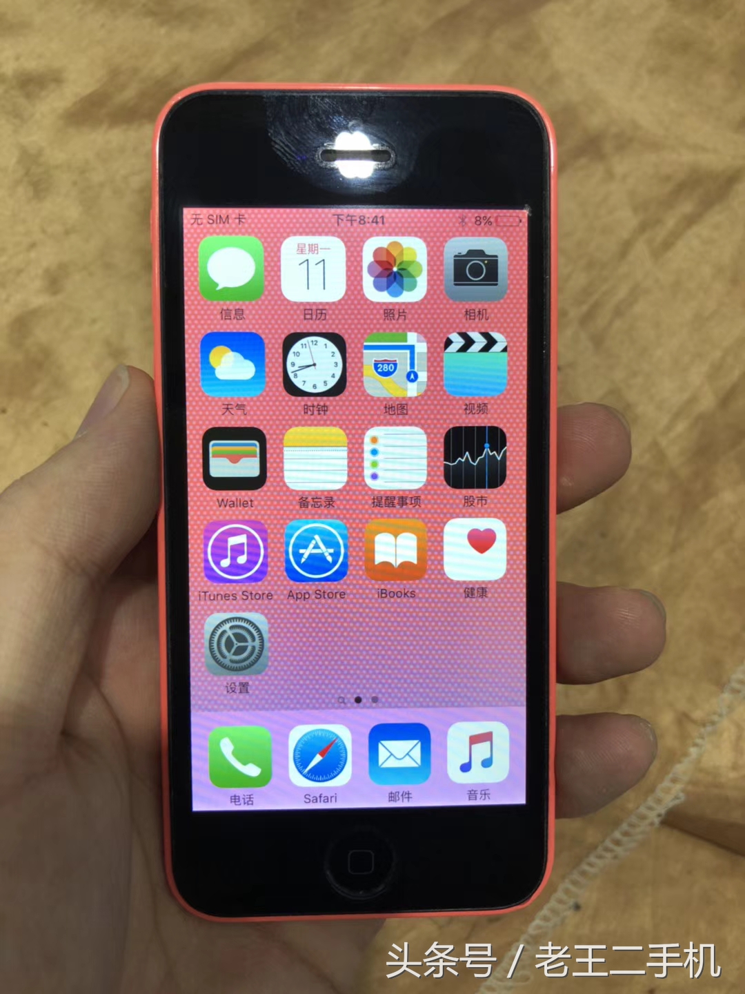 现在买个iphone5c当备用机,iphone520元