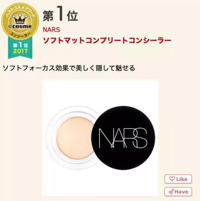 17年cosme大赏,2019cosme大赏全分析