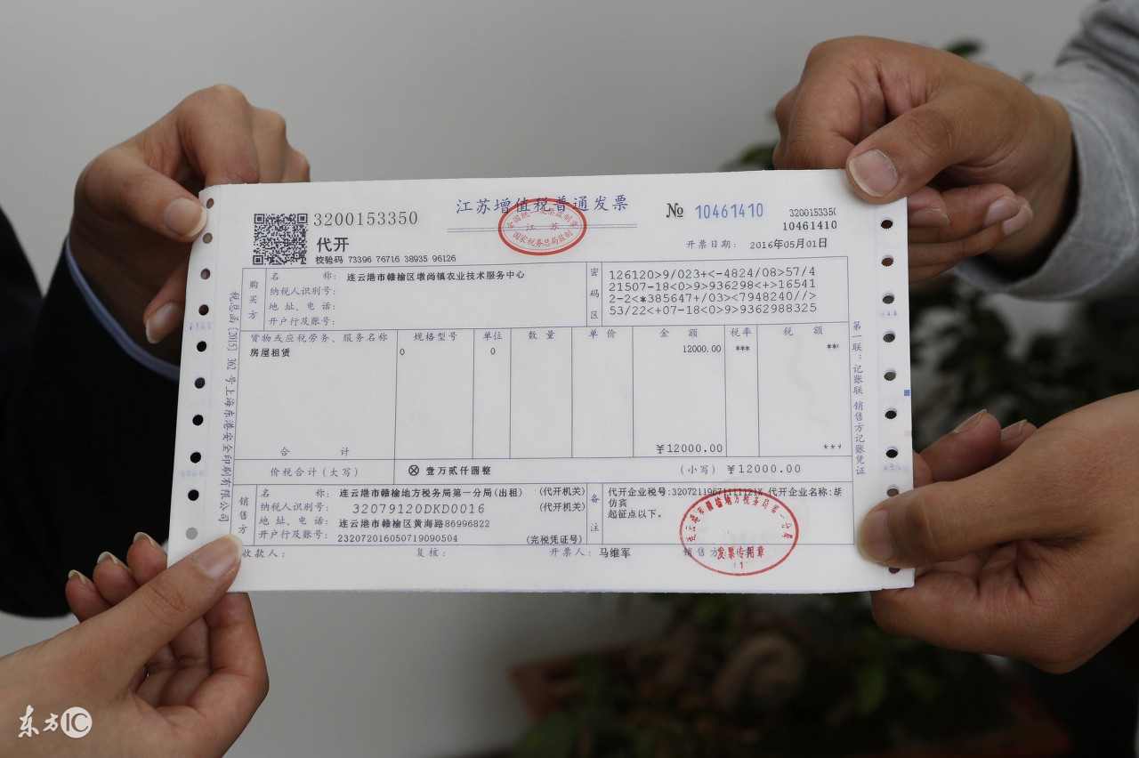 发票左上角的机器编码是什么意思,发票的编码简称