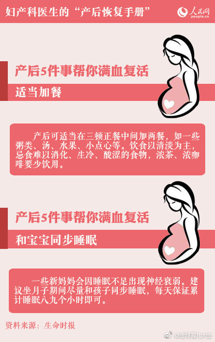 产后恢复我有妙招，妇产医生总结产后恢复注意八大项