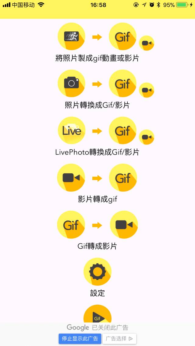 动图的软件免费,免费做动图的app