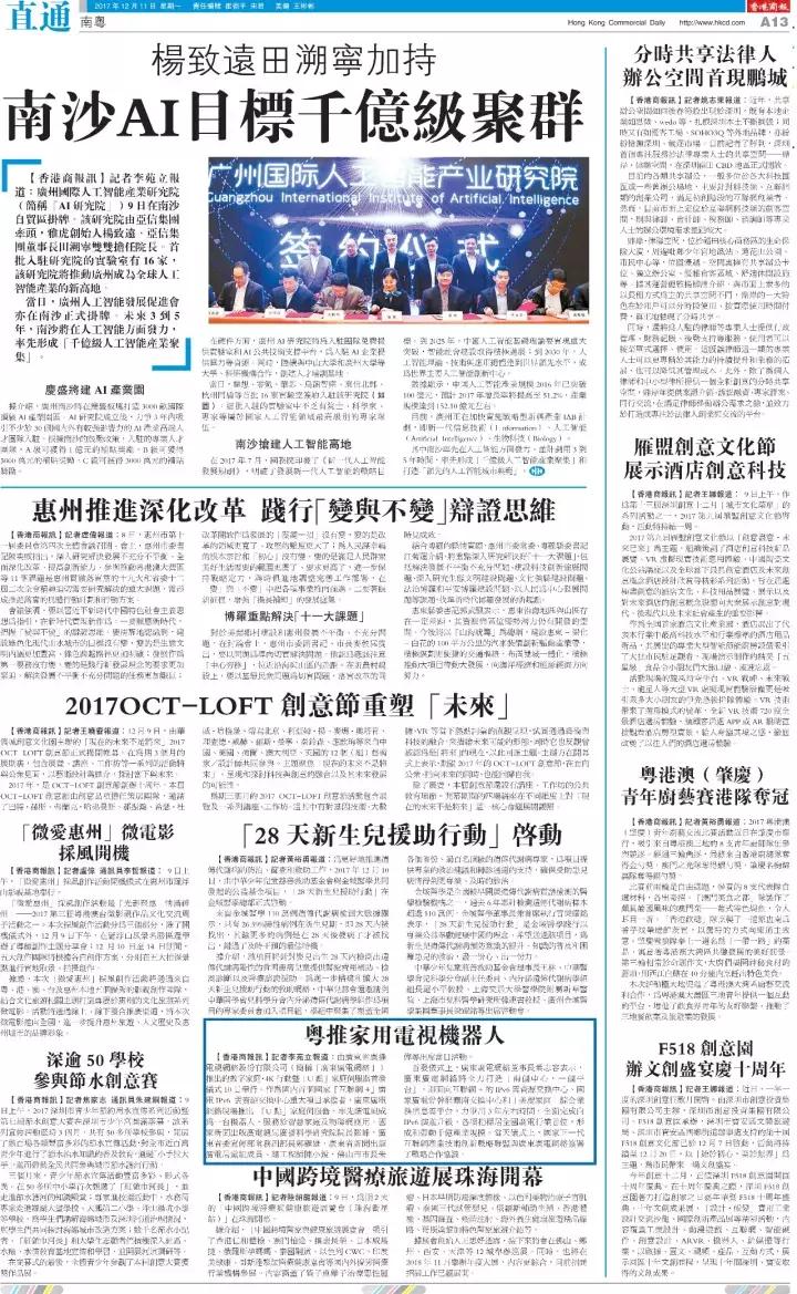 首次亮相就是刷屏级,U点家庭服务器瞬间成为“最居家的网红”