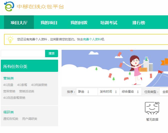 哪个平台的兼职客服好,兼职客服招聘平台