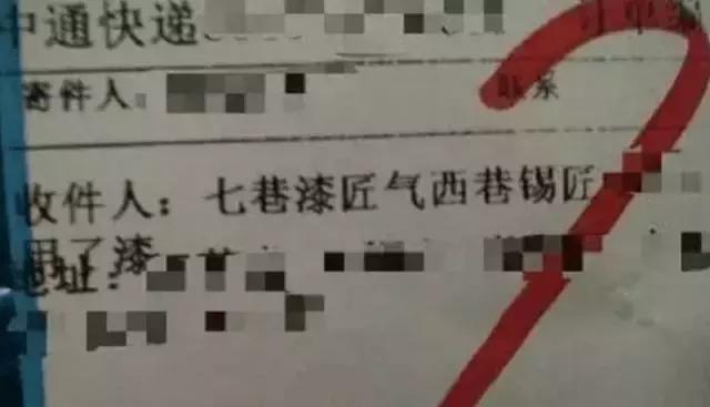 太过分！快递收件人竟叫“我爹”？这个双12请善待快递员