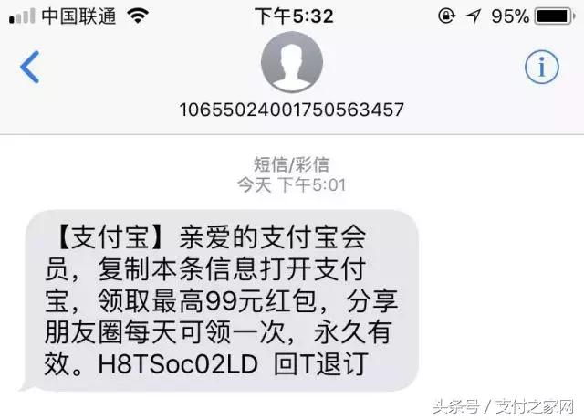 闪电宝提示服务终端禁止交易,闪电宝终端交易异常