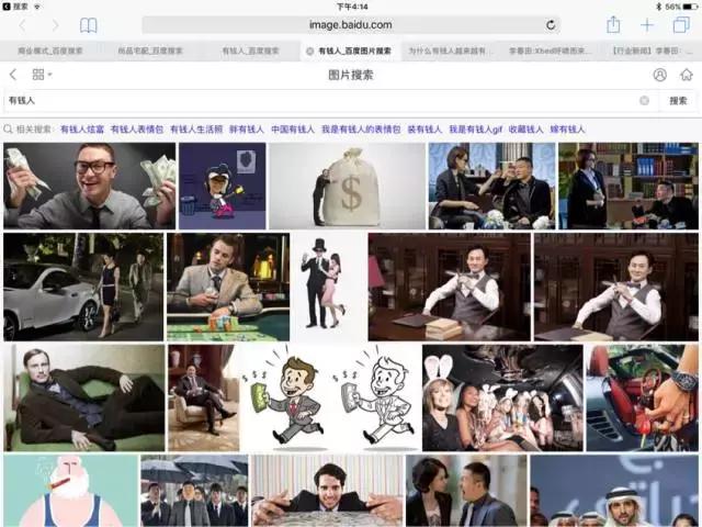 真正的有钱人是什么样的,有钱人的生活是什么样的