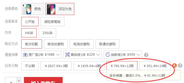 白条信用卡分期最多多久,信用卡白条分期靠谱吗