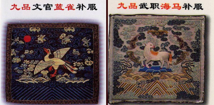 历史最全官职表,历史上各朝各代的官职划分