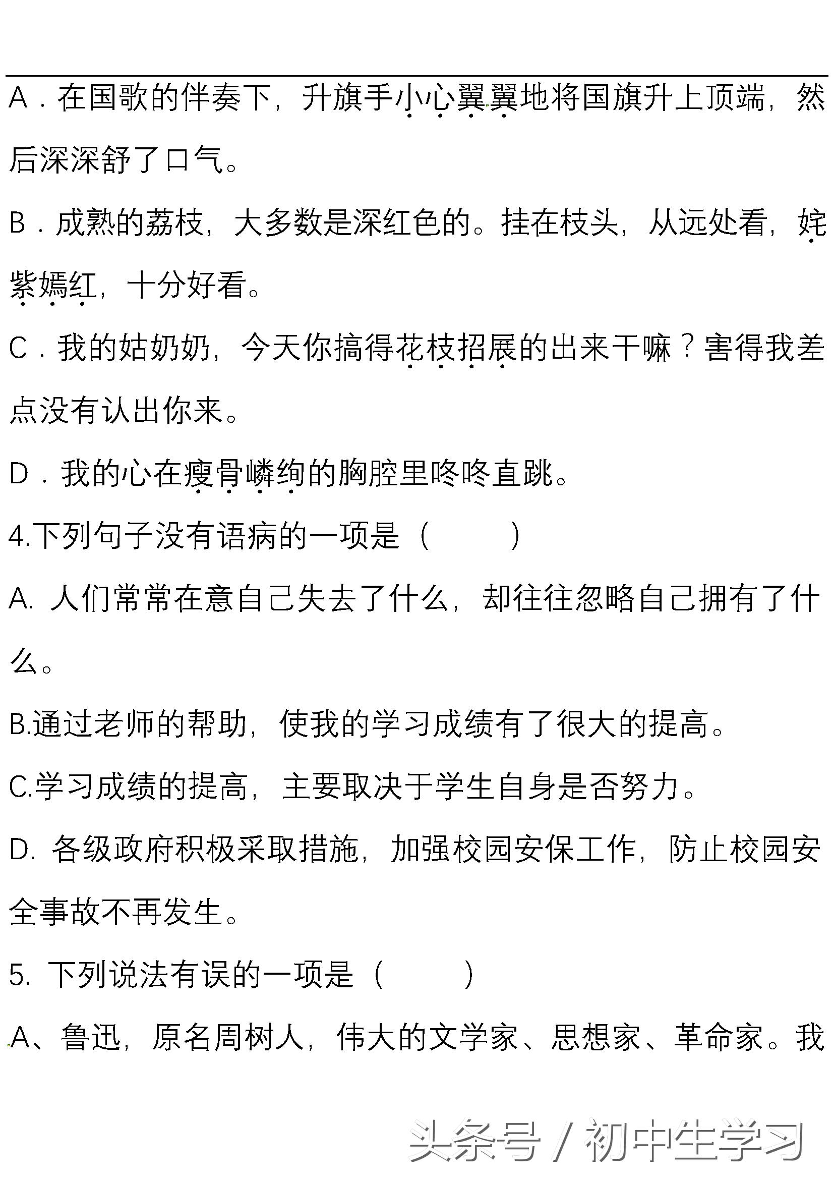 七年级人教版语文期末必考的内容,20212022七年级上册期末试卷语文