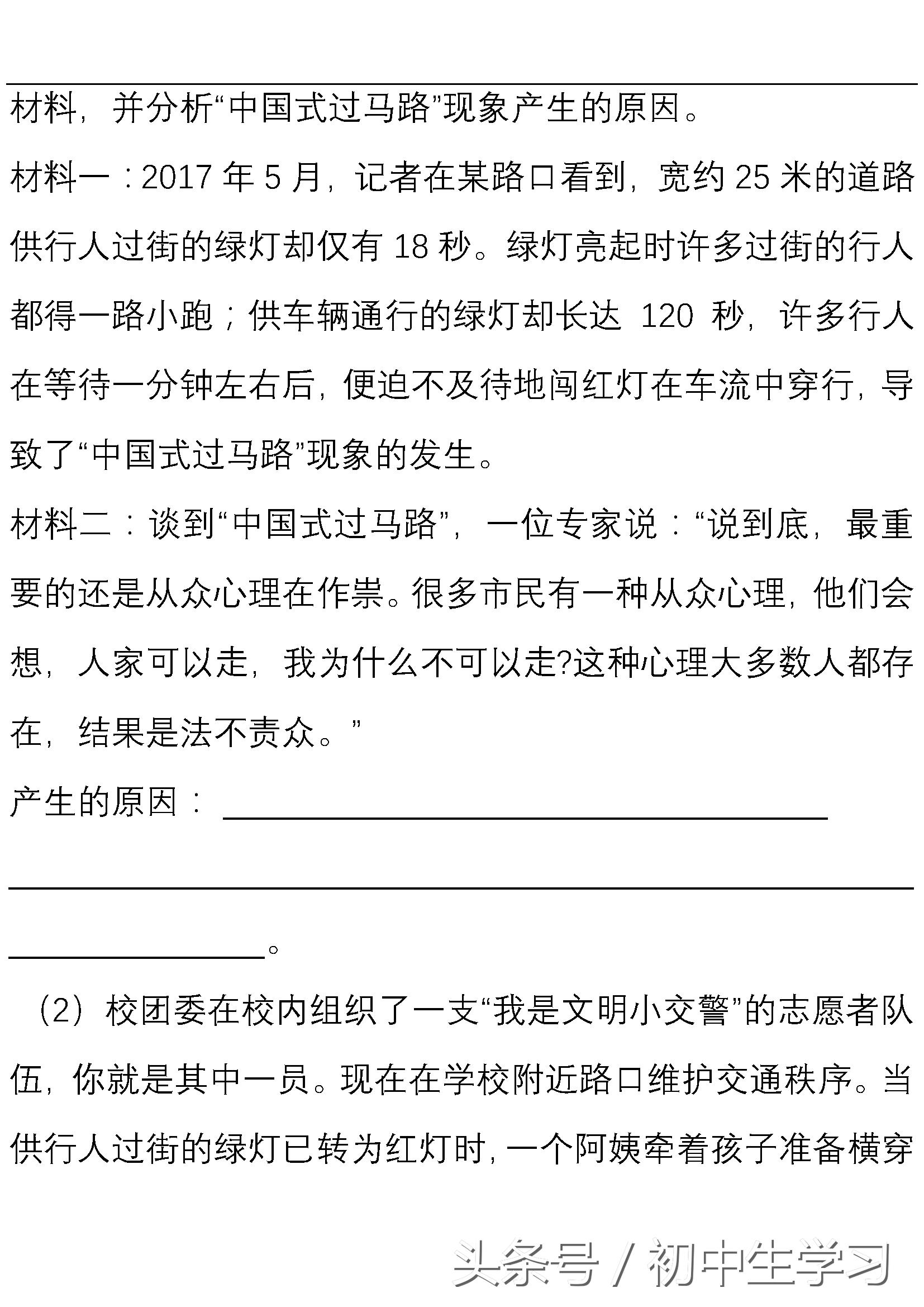 七年级人教版语文期末必考的内容,20212022七年级上册期末试卷语文
