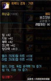 dnfss首饰改版,dnf韩服首饰升级顺序