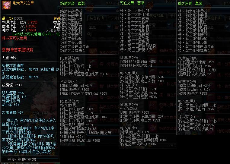 dnf75-85史诗套绝配,dnf异界75版本