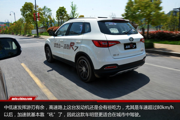 转型之作,评测一汽森雅r7