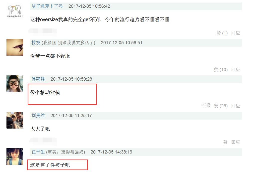 林允穿3万块的羽绒服机场凹造型,网友吐槽:这是穿了件被子吧?