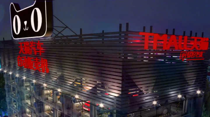 天猫汽车自动贩卖机投资,天猫全自动贩卖机价格