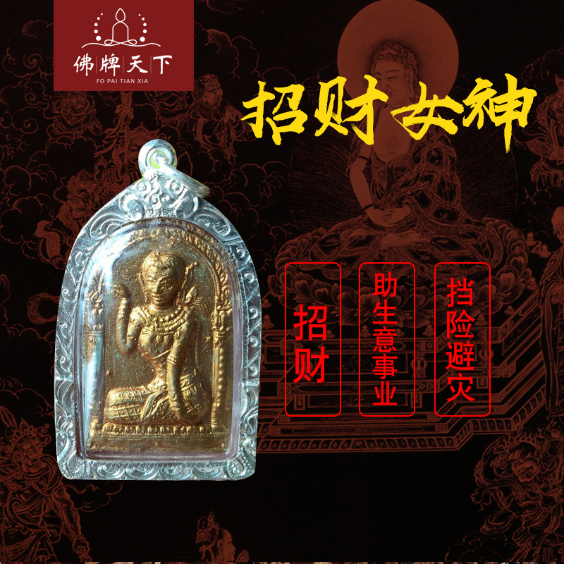 泰国佛牌圣物科普,解密泰国全集