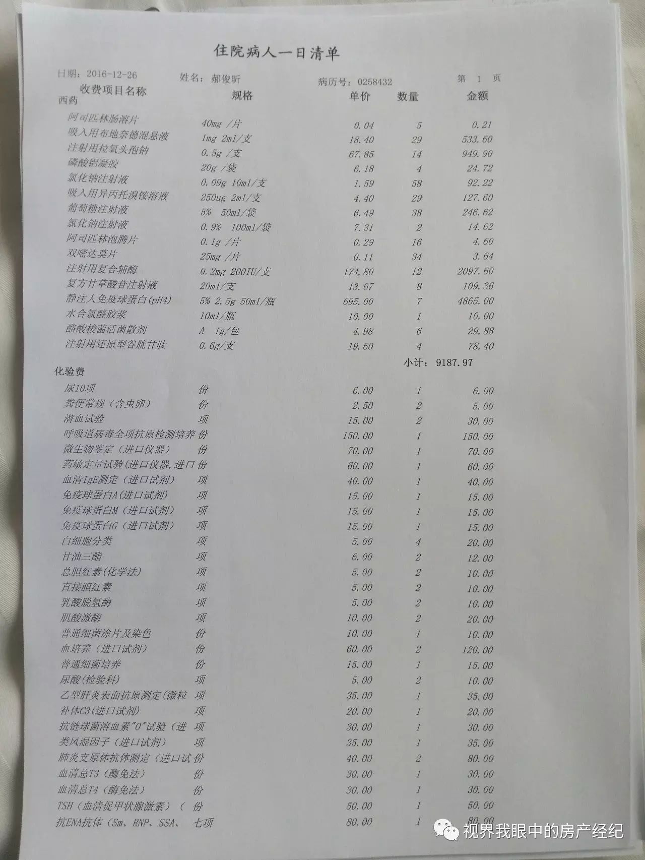 川崎病恢复期怎么预防感冒,川崎病当成感冒会出什么问题