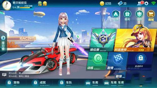 QQ飞车手游12月正式上线！神秘大咖担任音乐合伙人