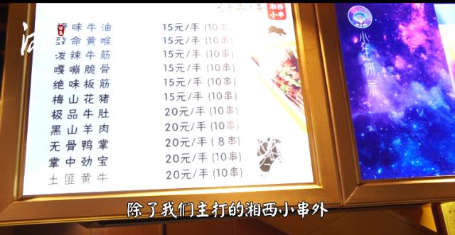 湘西烤串对比淄博烤串,湘西州最好吃的烤串