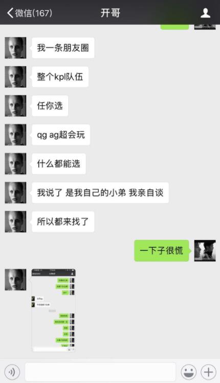 五五开主播事件,英雄联盟主播五五开事件