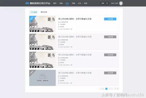 楂樻牎鏁欒偛淇℃伅鍖栧缓璁句笌搴旂敤,鏁欒偛淇℃伅鍖栧ゥ濞佷簹