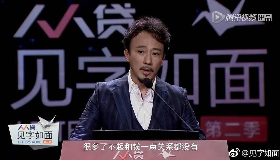 冯唐“犀利金钱论”引热议《见字如面》一封信唤起一场价值观大反思