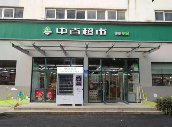 中百超市与中百仓储,中百百货与中百仓储