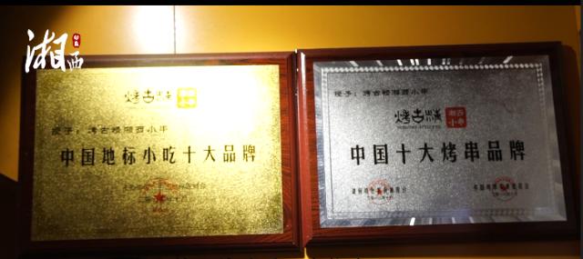 湘西烤串对比淄博烤串,湘西州最好吃的烤串