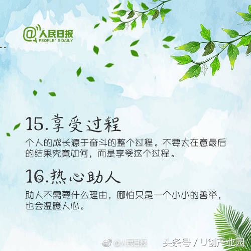 高情商的十大表现你占了几点,高情商的表现是不是看破不说破