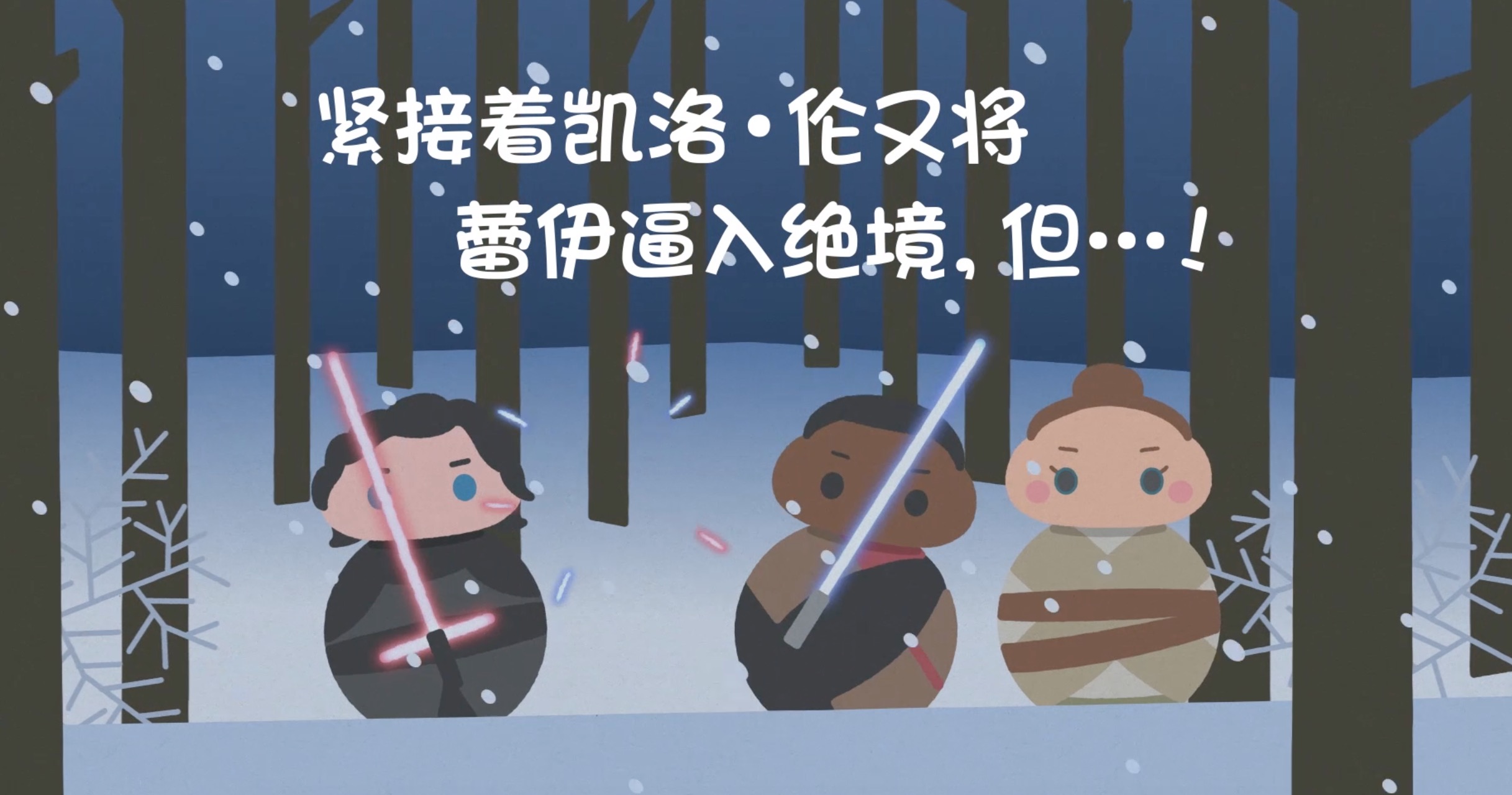 日漫星球大战,五分钟看完星球大战全集