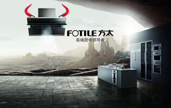 2019全世界十大品牌抽油烟机,十大品牌抽油烟机排名方太