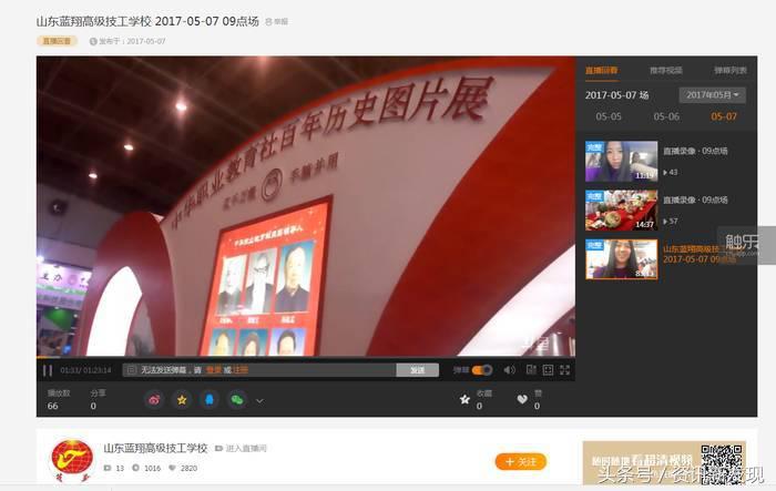 蓝翔玩英雄联盟,蓝翔参加英雄联盟