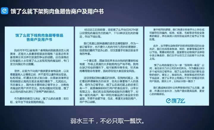 “饿了么”公关副总裁：公关是公司“战略级*器武**”为什么你却用不好