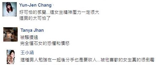 全世界男人都死光了也不喜欢你!恐怖学长求爱遭拒砍伤学妹