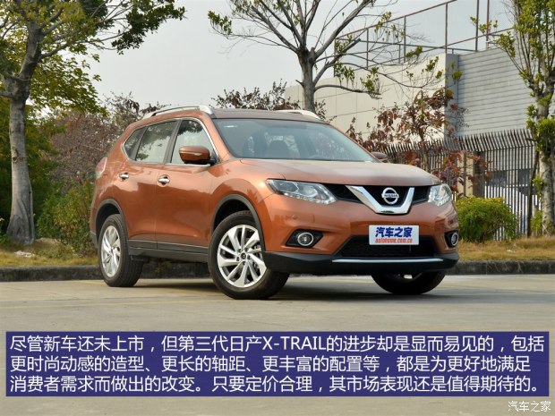 “出奇制胜”_日产奇骏发展史