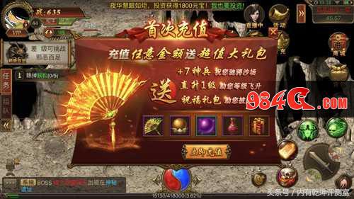 传奇手游霸业版,传奇手游霸业好玩吗