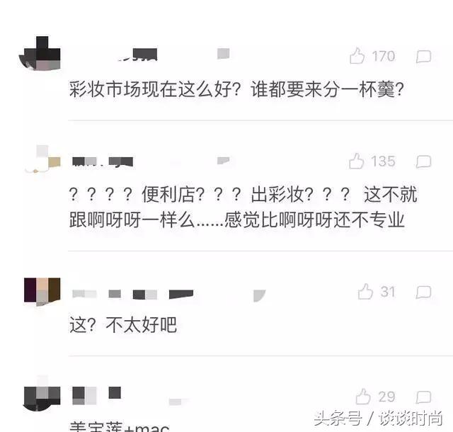 作妖啊！7-11便利店竟然出彩妆了！口红粉底液等通通不超过35元