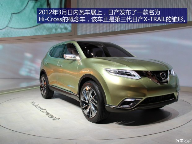 “出奇制胜”_日产奇骏发展史