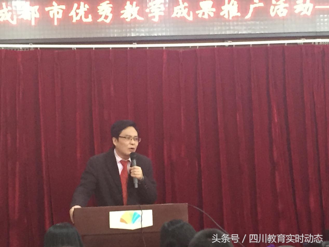 教育改革引力波，金牛区“成就学堂”成果推广会展现实力与情怀
