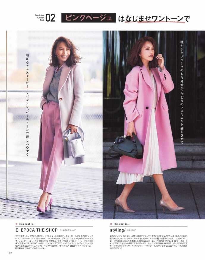 新款粉色公主袖双面羊绒长款大衣,粉色大衣内搭推荐小个子日常