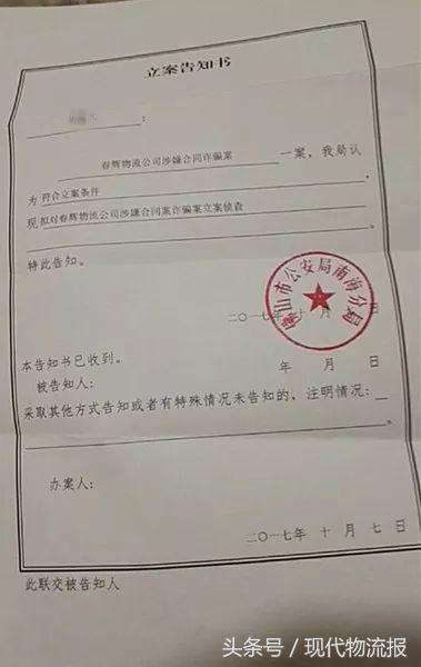 春辉商贸扣费是啥原因,春辉邮轮招代理骗局揭秘