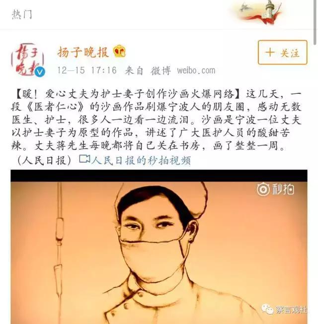 暖心丈夫为护士妻子作《医者仁心》，这样的老公请给我来一打！