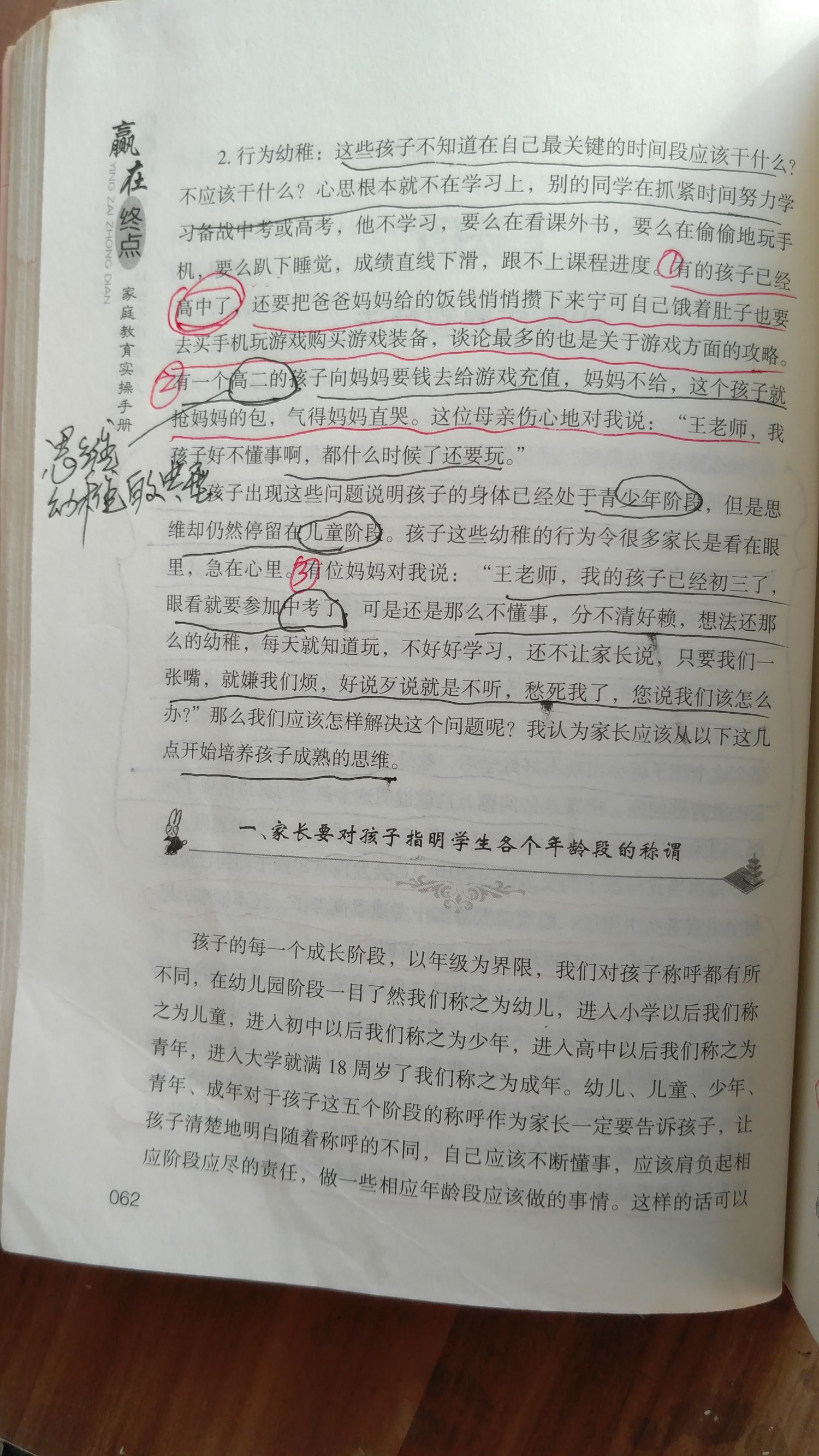 学霸秘籍学霸是怎么学习的,学霸是靠什么励志学习的