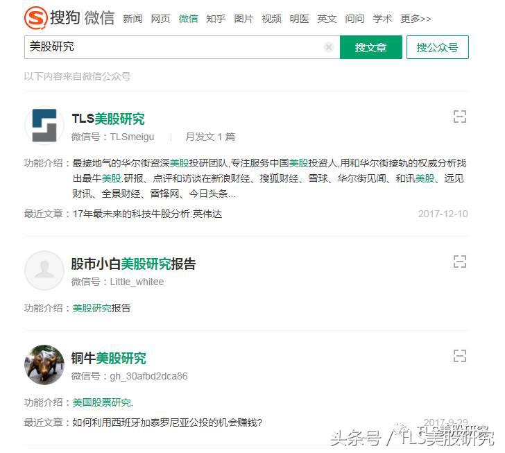 我们为什么看好搜狗？微信搜索和AI是两大增长点
