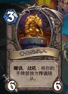 炉石狗头人冒险有奖励吗,炉石狗头人冒险攻略通关奖励