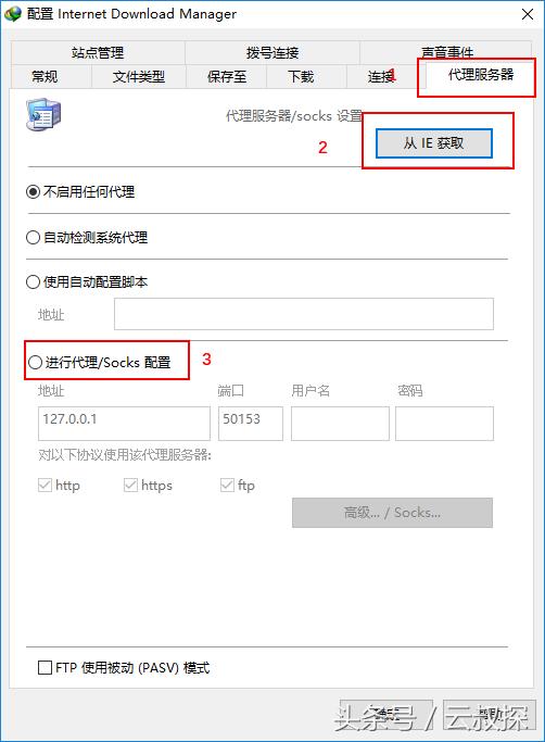 如何用idm下载网页上的音乐,idm下载器如何下载网页上的视频