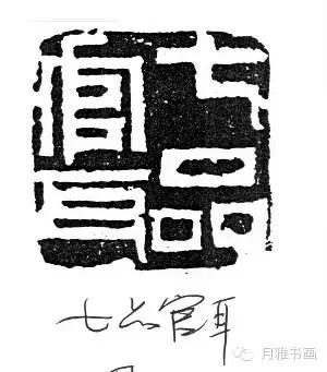 书画用印的三大讲究,书画作品用印讲究