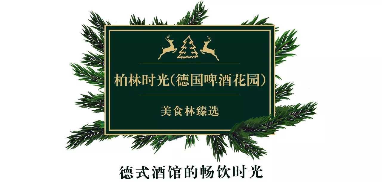 圣诞大餐美食攻略,圣诞大餐怎么吃最有格调